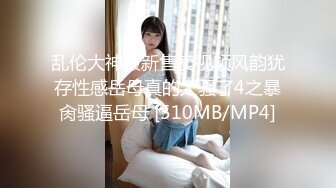 极品女神 爆炸椰奶 黎菲儿 家政妇的情欲解锁[139P+1V/1.1G]