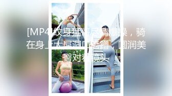 【新片速遞】2022-4-17【专业男技师】SPA养生馆，翘臀小骚货全身按摩，特写视角手指扣穴，振动棒伺候，按摩床上来一发[765MB/MP4/01:59:38]