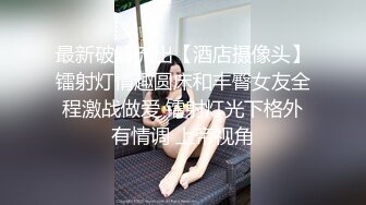 RAS-0128 乐奈子 Mr Fucker2 3 成人的滋味 原来这么咸 皇家华人