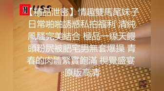 大学生小伙是个舔逼狂魔，女友带着水手制服提前穿好，撅起小翘臀疯狂舔穴玩得真开，插嘴互舔好开心