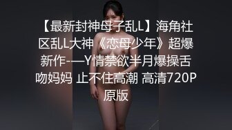 全网稀缺资源 高端淫妻私密群内部福利Vol.11 淫乱优质女神