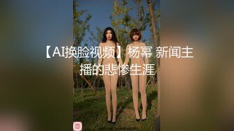 《反差人妻☀️精品泄密》露脸才是王道！万狼求档网红高颜值丰腴肉感骚婊【小母猫】私拍紫薇啪啪调教极品泄欲炮架子 (12)