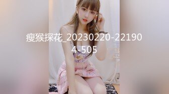 [MP4/560M]3/29最新 窈窕身材网红尤物浴室后庭欢玩乳揉穴淫荡呻吟VIP1196