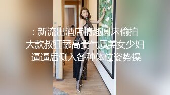 推特数百位良家学妹泄露大尺度私拍推特绿奴平胸 (2)