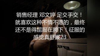 表面卖汽车，实则售“坦克”！征服广州大肥臀4S店销售骚妻