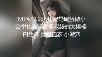 【新片速遞】2022-4-19【乔先生寻花高端茶】新晋老哥约操御姐，洗完澡直接开操，骑乘打桩机，搞得爽了浪叫不断[180MB/MP4/32:26]