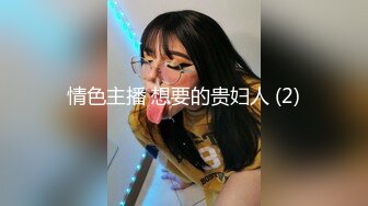 STP25681 玩法升级，极品骚货，听话随意玩，5K镜头，分毫毕现，精彩香艳