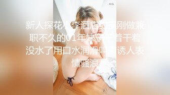 太良心了！美女【要你100次】1月2日跟男友啪啪大秀，粉丝说长得像姚笛和杨幂，又嗲又骚浪叫动听