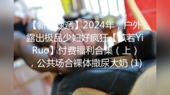 高潮盛宴 绝顶媚态蜜汁嫩鲍美少女 Yua 情趣连体网丝鲜嫩白虎 阳具炮机肆虐蜜壶 颤挛高潮美妙余韵 (2)