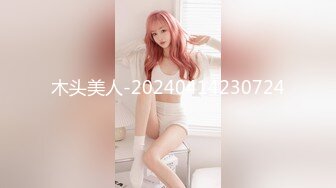 【新片速遞】&nbsp;&nbsp;2024年6月，【超重磅】黄X顶级清纯御姐【兰西】，白皙甜美型，大尺度四点尽露，超清画质[2.72G/MP4/05:39]