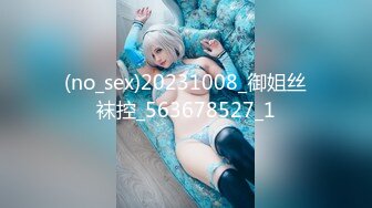 (no_sex)20231008_御姐丝袜控_563678527_1