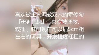 反差母狗上海OF红人【Lexiscandyshop】剧情演绎制服校花兼职钟点工被大屌房主强上对话刺激