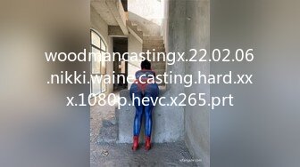 woodmancastingx.22.02.06.nikki.waine.casting.hard.xxx.1080p.hevc.x265.prt