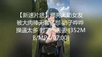 [MP4]生意不错的灰发小妹上门服务警惕性很高差点被她发现