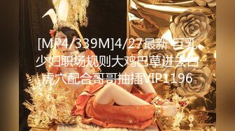 [MP4/ 965M] 红唇白皙大奶妹子性感透视装居家夫妻啪啪大秀，69姿势交骑坐自己动大屁股上下套弄