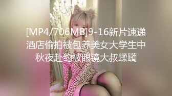 [MP4/373M]9/17最新 超辣警花一线天粉嫩女上位和头套男啪啪无套操逼VIP1196