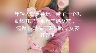 [MP4/287MB]约时尚性感美女爱抚亲吻 挺着鸡巴要插入美女却说太大好疼 刺激抽插