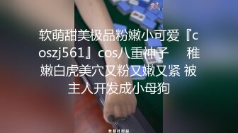 工具调教黑丝离异人妻，扒开美腿玩弄逼啪啪猛力抽插无套内射