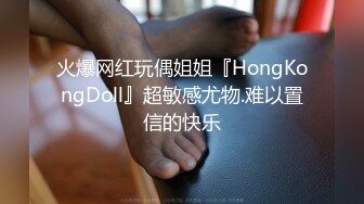 爱豆传媒IDG5395嫩鲍线下女友上演丝足诱惑