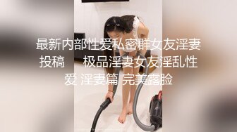 【清纯少妇致命诱惑】晨勃炮30岁良家小少妇偷拍，露脸，早起性趣正浓，阳光下啪啪内射，生活氛围浓郁，