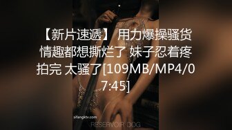 [MP4/ 678M] 最新封神极品乱伦乱伦大神大胸嫂子会喷水新作嫂子身上有古人的端庄大气 更有现代人的淫荡