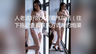 ★☆全网推荐☆★小仙女姐姐 这小高跟 美美的脸 纤细的腰 这种女朋友太极品 酥酥的每一寸皮肤 粉嫩的乳头 身材和脸都没有缺点 操她都舍不得太狠