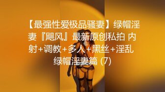 【新片速遞】 丝袜露脸双女姐妹花的诱惑，镜头前让小哥调教听狼友指挥展示，吃奶玩逼，道具抽插，浪叫不止撅着屁股求草[2.26G/MP4/01:14:08]