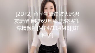 黑猫露娜酱 完美露脸微博女神 家政面试潜规则 公厕激情口交打炮 外面有人~回到家继续榨精主人