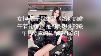 J8好粗流了好多淫水约炮学院派美少女粉色蕾丝睡裙身材性感乳房饱大声淫叫对白淫荡