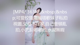 极品萝莉制服诱惑，反差萝莉博主『Nini』最新付费专享 极品JK超诱惑 美乳嫩穴