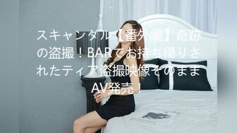 绿帽的贫乳老婆 露侧脸