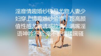 ★☆✅兄妹乱L后续2✅★☆19岁老师妹妹被干高潮插的痛不欲生，附生活照，拍1个多小时内容丰富精彩，身材腰臀比史无前例好