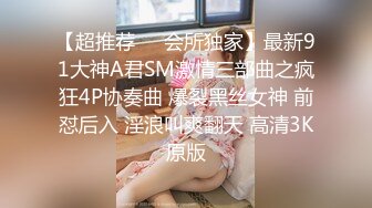 无水印[MP4/898M]12/8 曼妙人妻肤白貌美小逼逼被大神给操怕了手都打肿了赶紧溜VIP1196