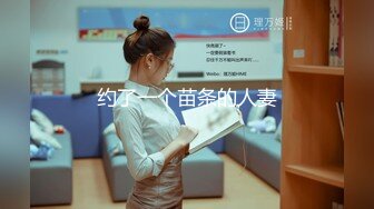 【极品淫乱疯狂性爱】超淫整活博主『控射女主』调教男M换妻TS淫啪 淫乱群交人体蜈蚣 完结篇 (4)