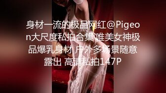 [MP4]大战眼镜妹，粉乳嫩穴无套抽插，经典抱摔各种拖拽狂干真野蛮