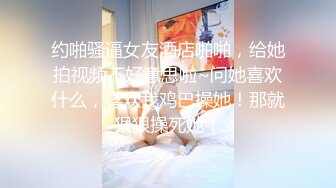 做生意的年轻女主播和帅气男友露脸啪啪暴力做爱，姿势超多，口爆到嘴里再扣穴自慰