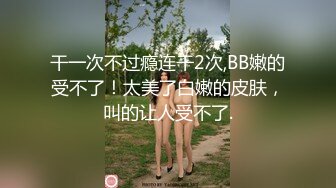 国产AV 乐播传媒 LB012 老板为赢比赛 千金小姐主动奉献身体 瑶贝