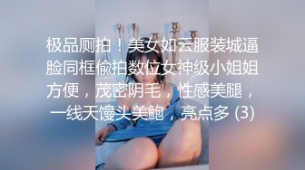 科技楼蹲守 连拍了两个妹子 饱满鲜嫩的肥鲍 通过逼缝看到粉红的肉核