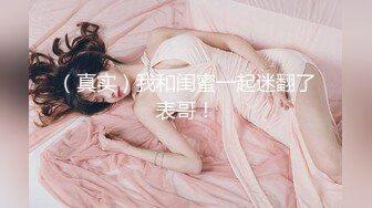 [MP4]（第二场）第三炮干极品外围，175大长腿，苗条美乳，身材完美，风骚尤物，调情啪啪观赏值满分