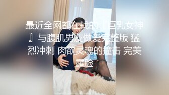 《绿帽淫妻✿极品骚婊》让老婆穿好黑丝给单男试试威力，看著老婆一阵阵高潮，绿帽男友边撸管边看黑丝女友被单男操到高潮