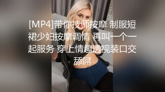 [MP4/ 602M] 猥琐大叔酒店约炮D奶美少妇对粉嫩的美鲍鱼爱不释手一直舔