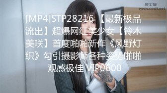 [MP4]STP28216 【最新极品流出】超爆网红美少女【铃木美咲】首度啪啪新作《风野灯织》勾引摄影师各种姿势啪啪 观感极佳 VIP0600