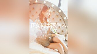 天花板级约炮大神『wanghangyuu798』流出约啪各路顶级女神，别人眼中的女神在金主面前是多么下贱淫荡 下