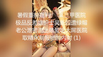 【新片速遞】&nbsp;&nbsp;玩的超级敞亮的少妇深夜跟小哥啪啪给狼友看，无套干菊花草的很狂暴，浪叫呻吟淫声荡语口交屁眼出来的鸡巴[3.52G/MP4/03:16:57]