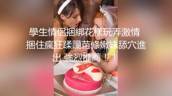 女神初次被夺是在浴室里 上演后入巨臀