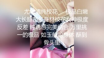 【新片速遞】 ❤️√抖音大V反差女神各种场合漏出 约炮外表清纯 内心属实骚 无套啪啪道具自慰 SM 母狗[445MB/MP4/01:19:30]