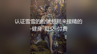 2024年4月新流出秀人网【雨儿酱（雨儿baby）】极品美女 珍珠情趣 大尺度漏点 奶子真美，奶子真白真大！