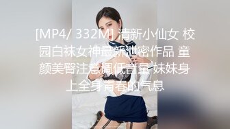 [MP4/563MB]2023-11-30酒店偷拍 贤妻良母型人气偷情，女上位全自动