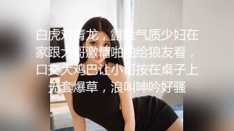 《魔手外购秘极品CP》厕拍达人潜伏女厕独占坑位隔板缝逼脸同框现场实拍多位小姐姐方便，极品肉丝美腿高颜美女擦逼的动作都好看 (7)