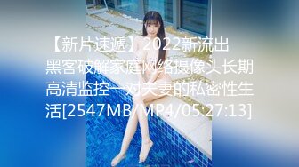 【新速片遞】游乐场女厕全景偷拍22位美少妇的极品美鲍鱼[2260M/MP4/37:06]